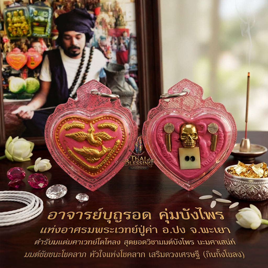 ✨ [The Sovereign of Infinite Persuasion & Commercial Magnetism: The 2026 "Grand-Master" Edition] Sacred "Sarika Hong Phrai (The Sovereign Spirit of Golden-Tongued Eloquence)" – Special "Maha Sane Herb & Maha Luy-Oil" Thai Blessing Co By RURUECHA