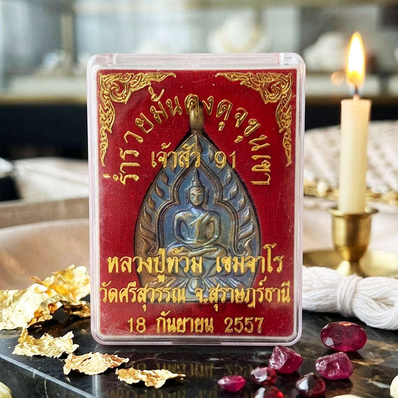 ✨ [The Sovereign of Infinite Prosperity: The 2014 Master-Edition] Sacred "Rian Jao Sua 91" (The 91st-Year Prosperity Millionaire Coin) – First Generation Master-Piece Thai Blessing Co By RURUECHA