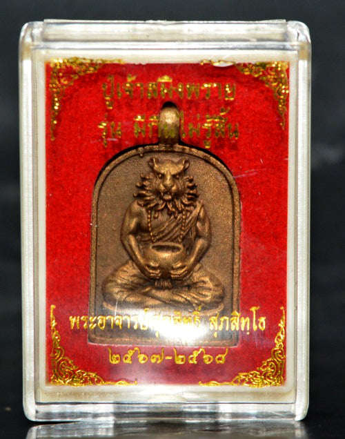 ✨ [The Sovereign of Supreme Esoteric Mastery, Ancestral Rishi Power & Unstoppable Wealth-Attraction: Thai Blessing Co By RURUECHA