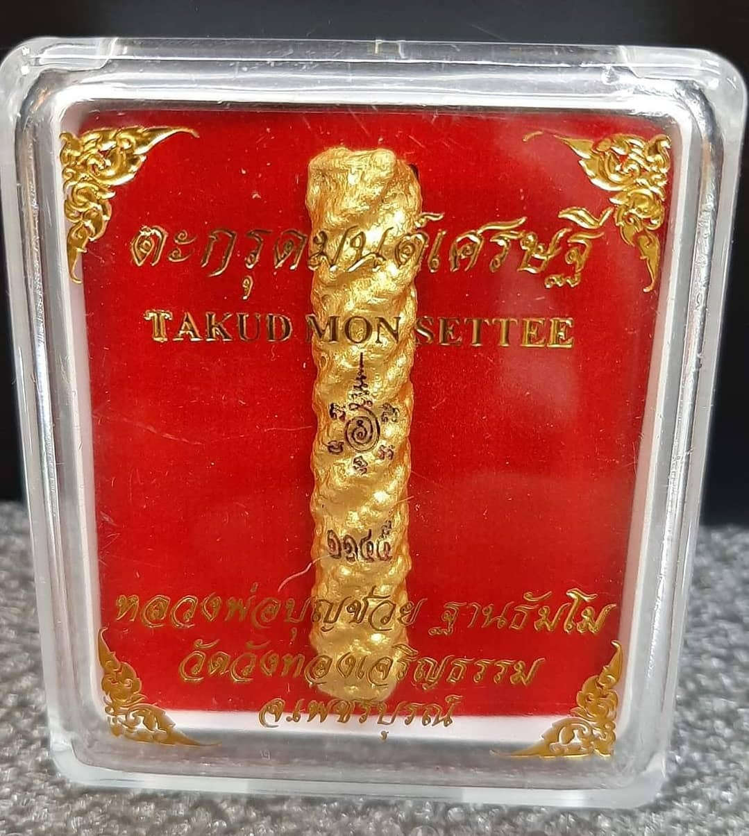 💰 The Sovereign Wealth Magnet: Luang Phor Boonchuay’s Takrut Mon Setthi – The Ultimate Millionaire’s Mantra for Prosperity and Grand Favor