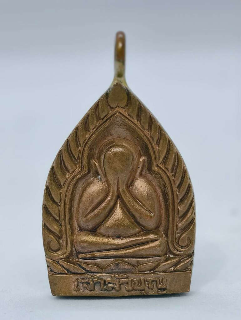 ✨ The Tycoon’s Secret: Luang Pu Boon "Chao Sua" Phra Pidta – Sacred Nawa Metal with Ritual Link for Wealth Mastery & Elite Business Luck Default Title