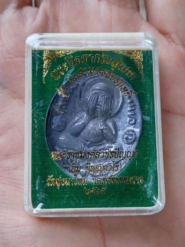 🛡️ The "Unstoppable" Guardian: Phra Pidta Kasun Kod (Magic Bullet) - Ancient Cast Lead Amulet by Phor Than Im