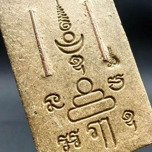 Tiger Grandmaster Amulet | Powerful Charm for Protection and Success