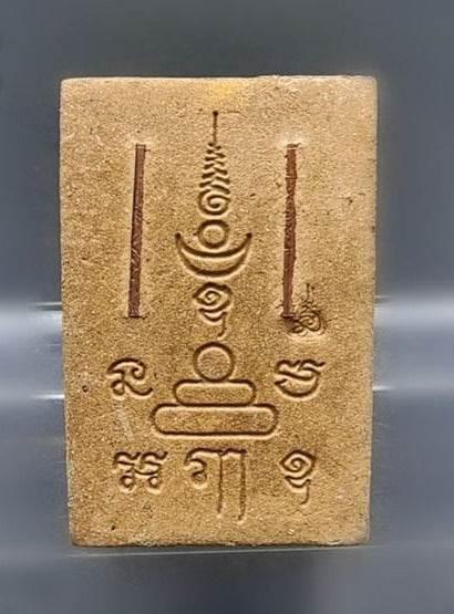 Tiger Grandmaster Amulet | Powerful Charm for Protection and Success