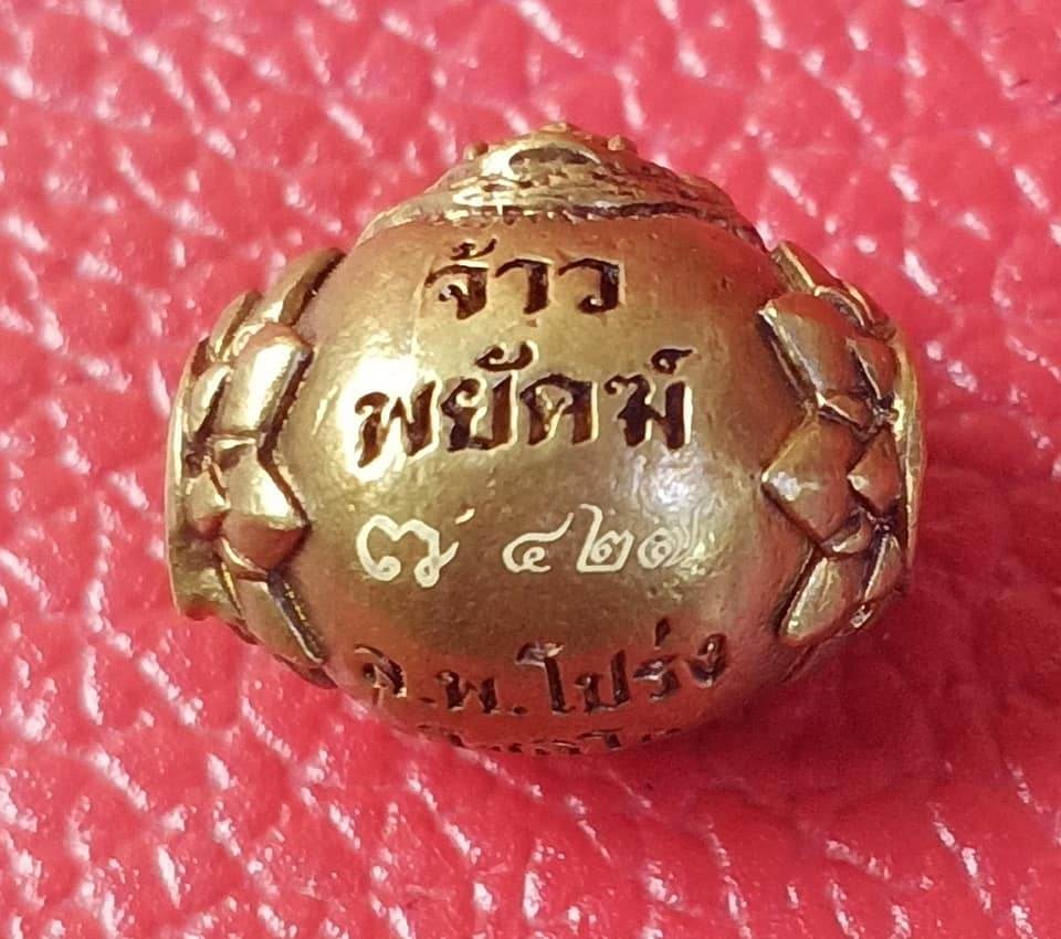 Thai Blessing Co's Tiger Guardian Amulet Thailand bronze charm with engraved Thai script on red background
