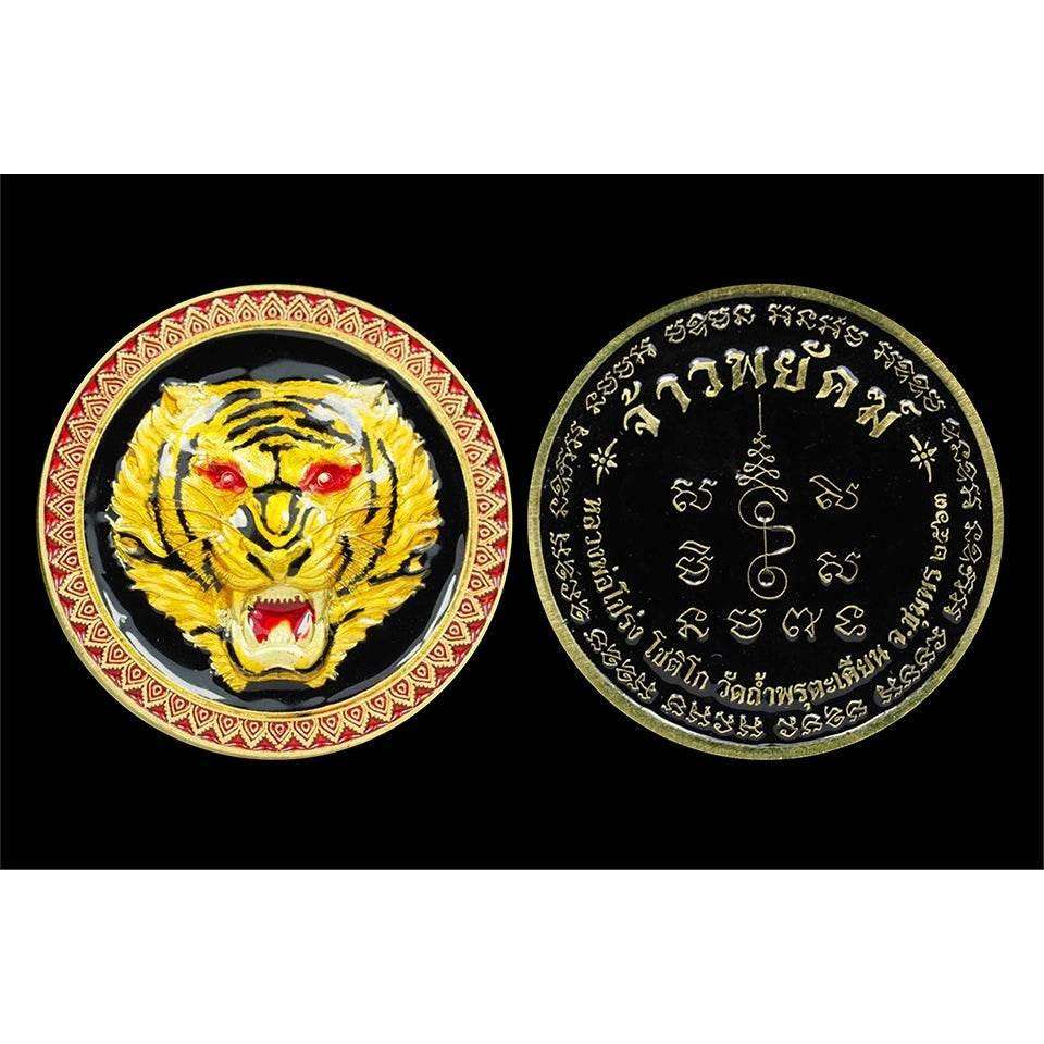 Tiger King Amulet Wristwatch Edition - 2020 Wat Tham Phrutakhian Consecrated Medal