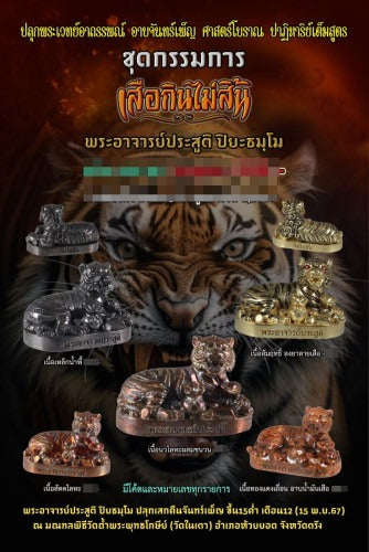 Tiger Pendant Thai Amulet Protection talisman good luck charm spiritual jewelry Sovereign Abundance & Endless Wealth Flow Suea Kin Mai Sin Thai Blessing Co By RURUECHA