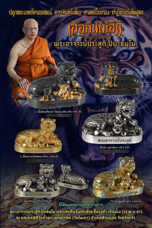 Tiger Pendant Thai Amulet Protection talisman good luck charm spiritual jewelry Sovereign Abundance & Endless Wealth Flow Suea Kin Mai Sin Thai Blessing Co By RURUECHA