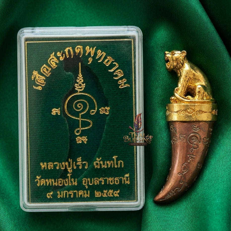 Tiger Pendant Thai Amulet Protection talisman good luck charm spiritual jewelry Sovereign Hypnotic Tiger Spellcraft & Impenetrable Defense Khiao Suea Sakot Phut Tha Khom Sacred Divine Thai Blessing Co By RURUECHA