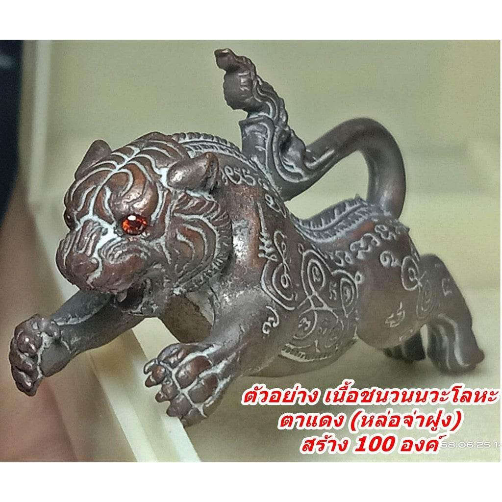 Tiger Pern Amulet - Red-Eyed First Edition Phra Intra Plerng by Luang Pu Nuan (Sacred Nine-Metal Alloy) Default Title
