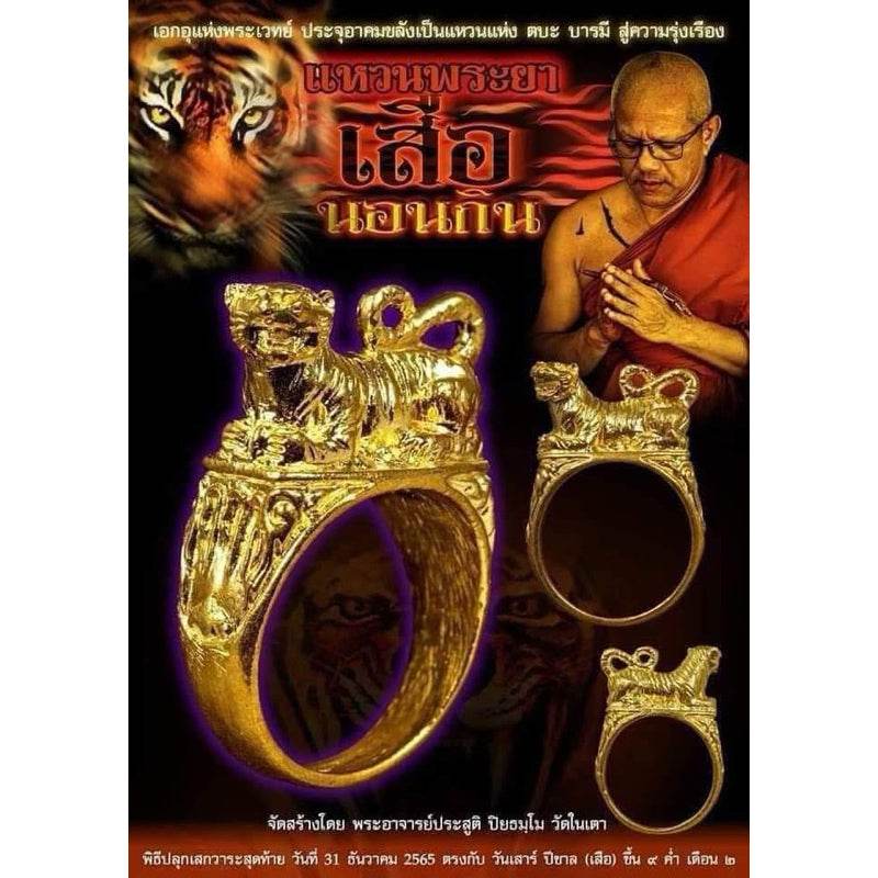Tiger Wealth Protection Ring - Thai Amulet One-Sake.com Default Title Default Title-