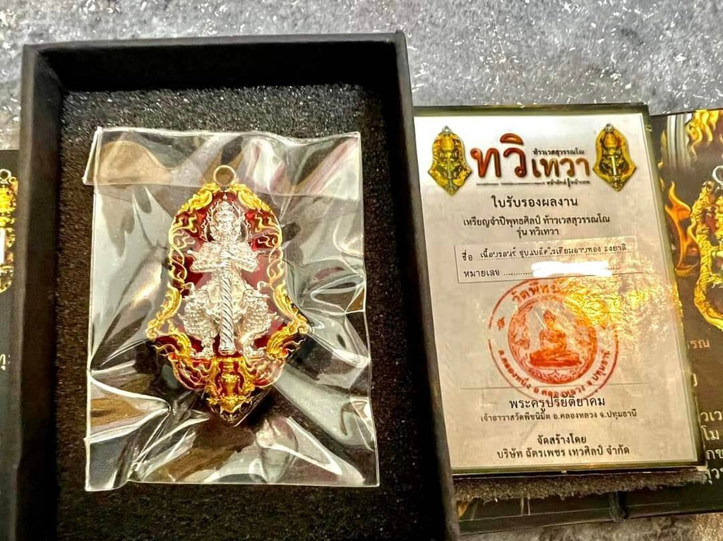 Thao Wessuwan Amulet Coin - 2-Faced Silver and Gold Protective Charm