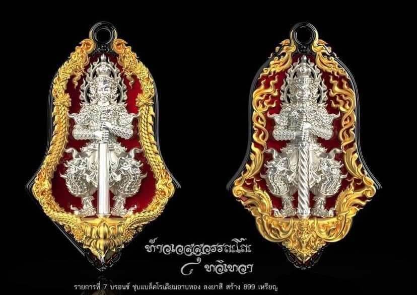 Thao Wessuwan Amulet Coin - 2-Faced Silver and Gold Protective Charm Default Title
