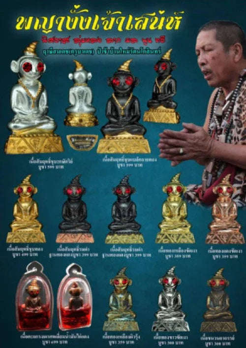 ✨ Ultimate Charm of Passion and Fortune – Phaya Ngang Jaosenha Pisawat Brass Alloy Amulet from Ruesi Somdej (Kruba Dech)