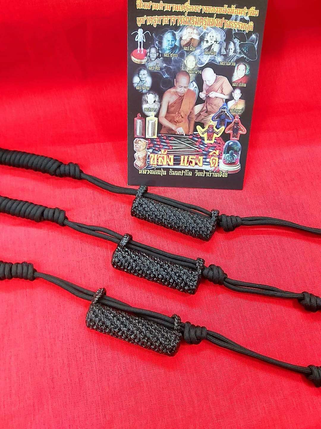 Ultimate Takrud Belt for Protection and Invincible Power by Luang Pho Poon