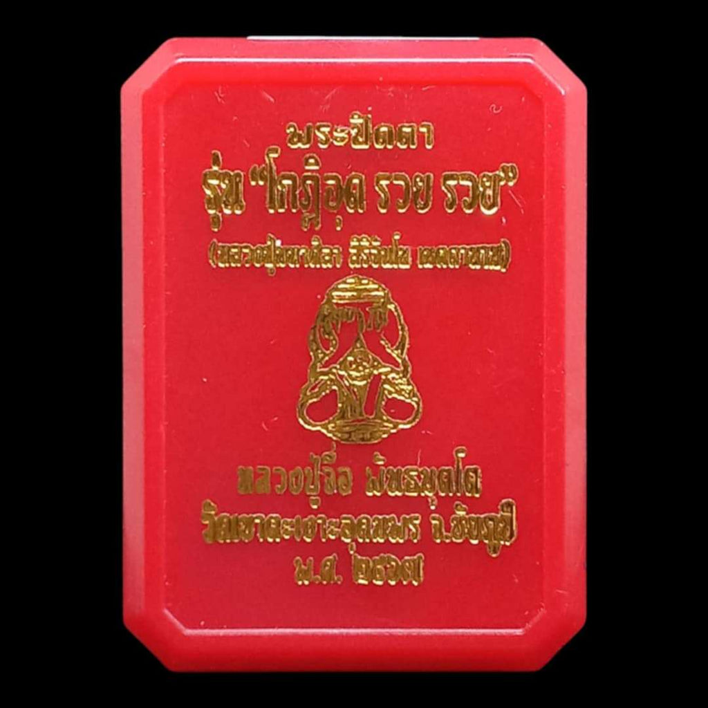 ⚡ Unlock Supreme Fortune and Spiritual Protection with Luang Pu Jue Panthamutto's Gogidud Riches Edition﻿ – Lead Alloy Sacred Amulet with Sapphire Core! ⚡