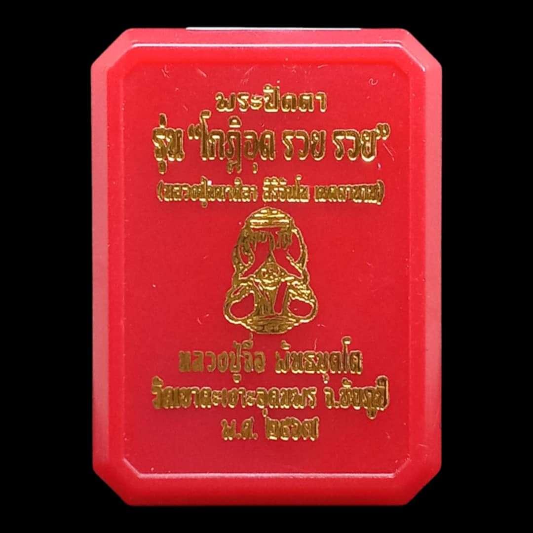 Unlock Supreme Fortune with Luang Pu Jue Amulet - Spiritual Protection Lead Alloy Amulet with Sapphire Core
