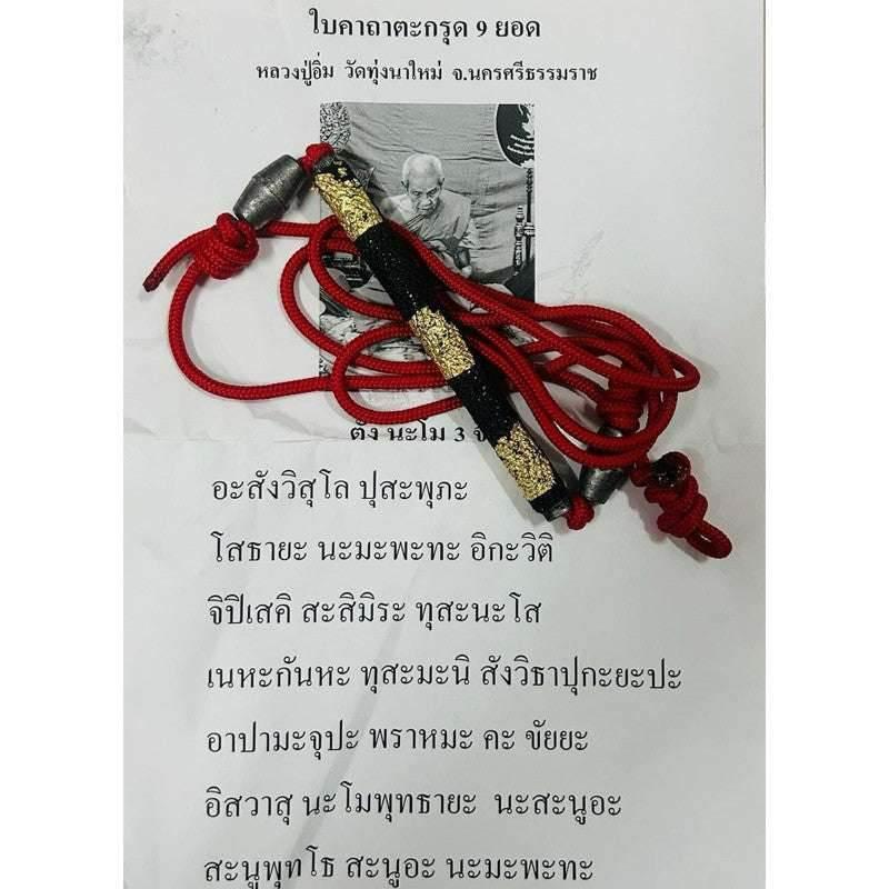 🛡️9 Yod (Nine Spires) "Yod Setthi" Yantra Coin: Luang Pu Im, Wat Thung Na Mai – Authentic Amulet of Invincible Protection & Supreme Wealth