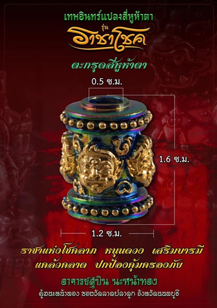 Four-Eared Five-Eyed Talisman Amulet Beads - Thai Charm ร้านค้าของฉัน Silver plated-green enamel Gold plated - rainbow surface Gold plated - green enamel Gold plated - rainbow surface-Gold plated - green enamel-Silver plated-green enamel-Gold plated - red enamel-Silver plated-red enamel-