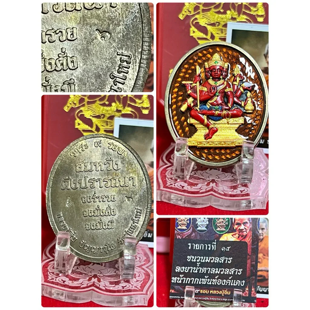 Phra Phrom Medal for Wishes - Nine Rounds Medal for Wish Fulfillment and Desired Protection No6