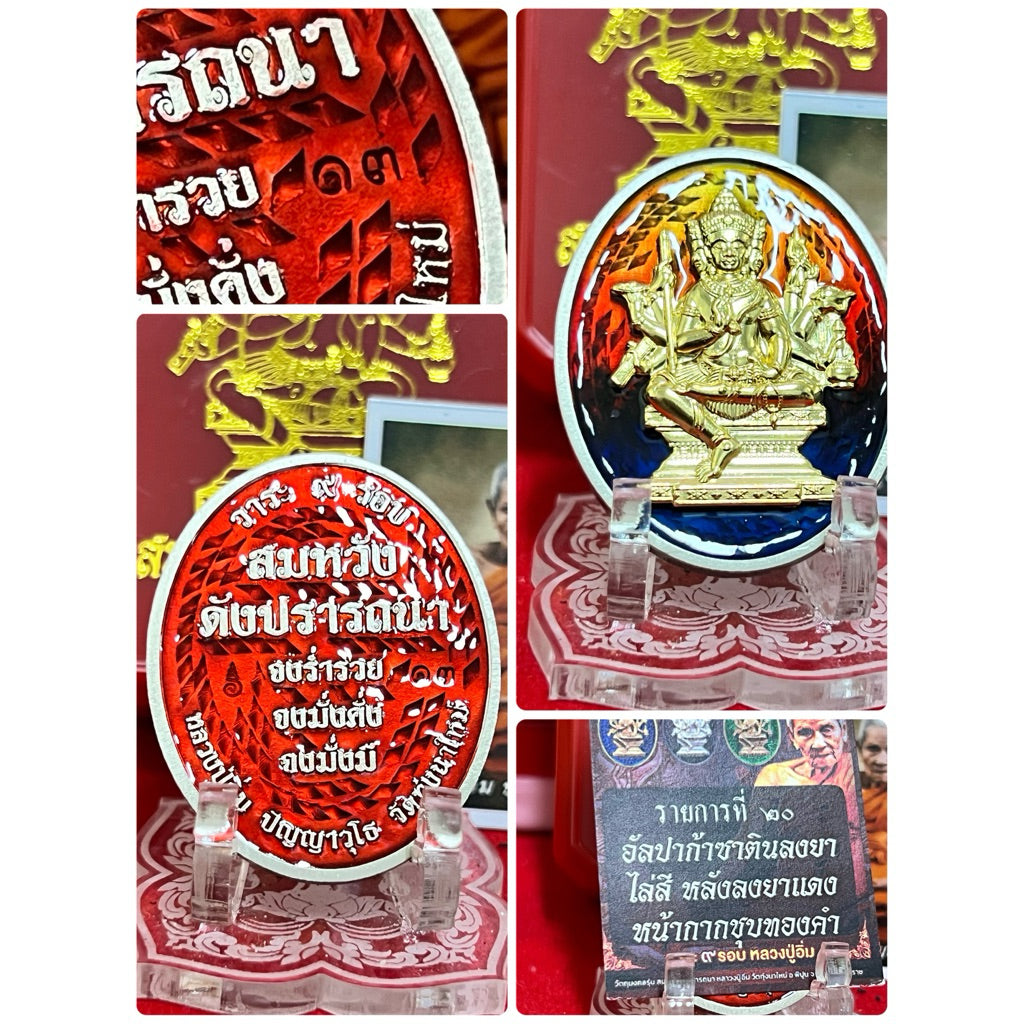 Phra Phrom Nine Rounds Achieve Every Wish & Protection As Desired’ Medal No13