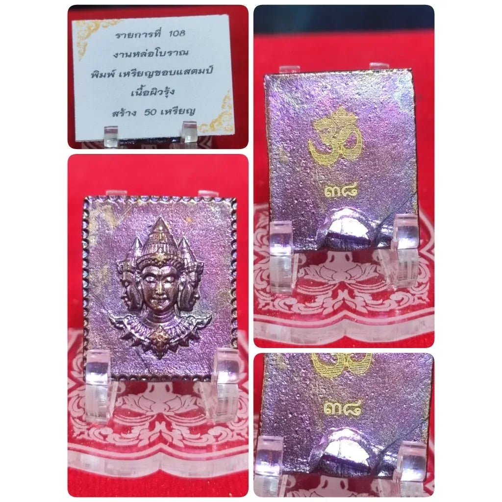 Unleash Divine Blessings with the Sacred Brahma Good Fortune Medal for Prosperity No.38.