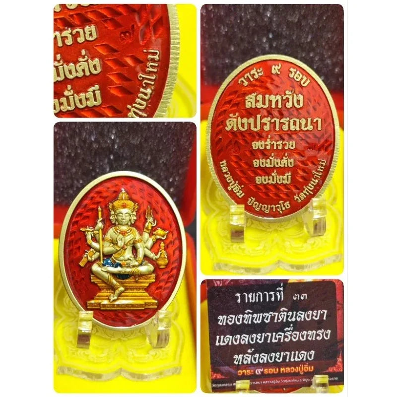Phra Phrom Medal for Wishes - Nine Rounds Medal for Wish Fulfillment and Desired Protection No7