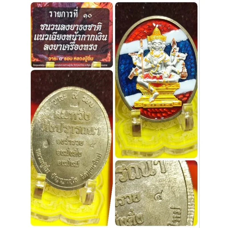 Phra Phrom Medal for Wishes - Nine Rounds Medal for Wish Fulfillment and Desired Protection No4.