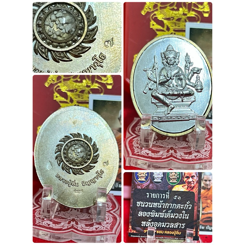 Phra Phrom Nine Rounds Achieve Every Wish & Protection As Desired’ Medal No7.