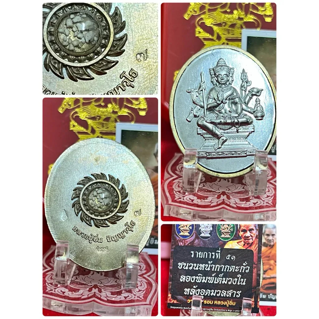 Phra Phrom Medal for Wishes - Nine Rounds Medal for Wish Fulfillment and Desired Protection No7.