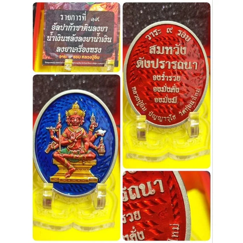 Phra Phrom Medal for Wishes - Nine Rounds Medal for Wish Fulfillment and Desired Protection No4