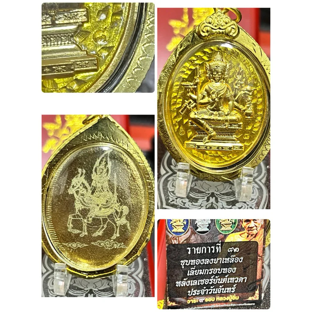 Phra Phrom Medal for Wishes - Nine Rounds Medal for Wish Fulfillment and Desired Protection No8