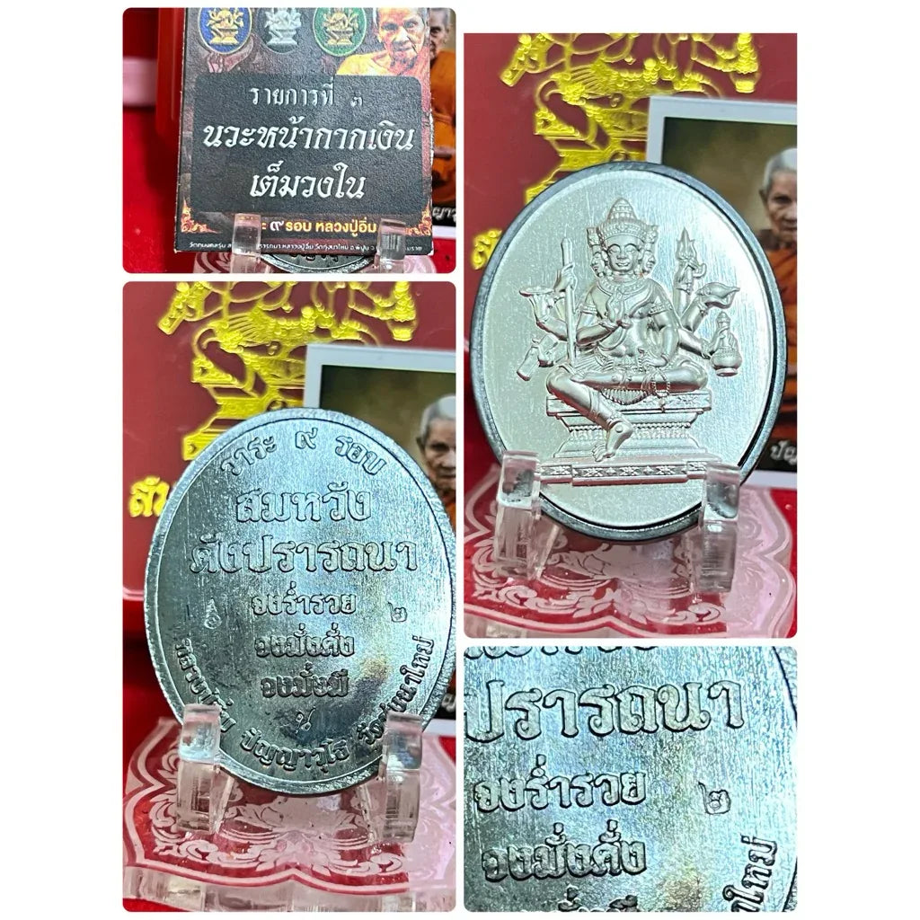Phra Phrom Medal for Wishes - Nine Rounds Medal for Wish Fulfillment and Desired Protection No2..