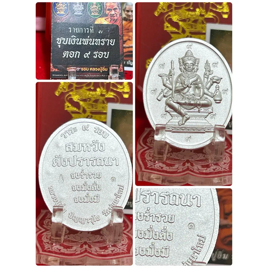 Phra Phrom Medal for Wishes - Nine Rounds Medal for Wish Fulfillment and Desired Protection No1