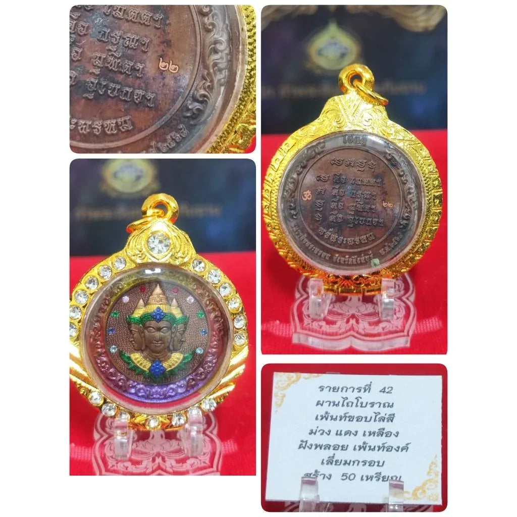 Unleash Divine Blessings with the Sacred Brahma Good Fortune Medal for Prosperity No.22