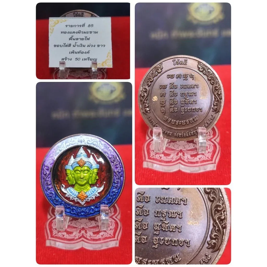 Unleash Divine Blessings with the Sacred Brahma Good Fortune Medal for Prosperity No.10