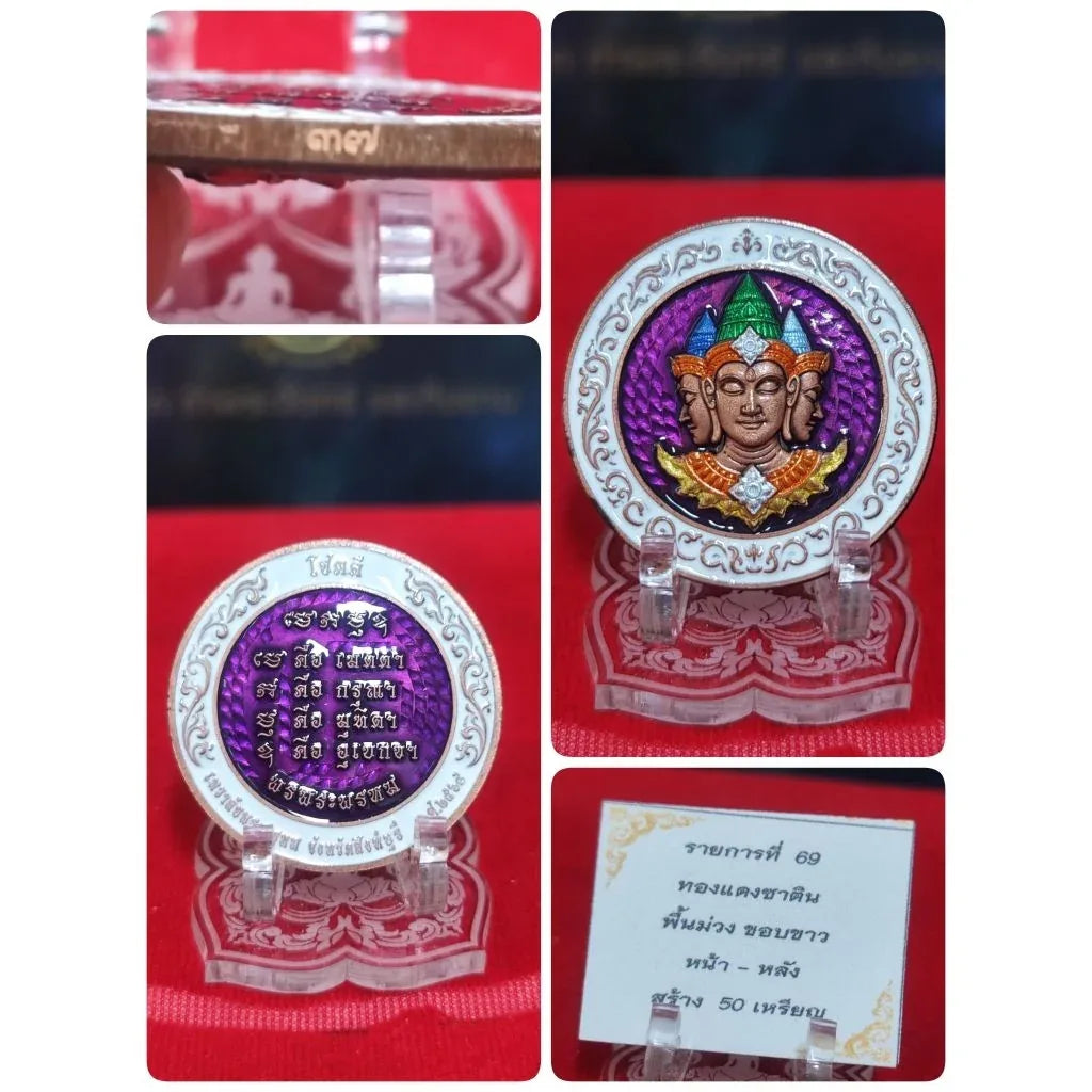 Unleash Divine Blessings with the Sacred Brahma Good Fortune Medal for Prosperity No.37.
