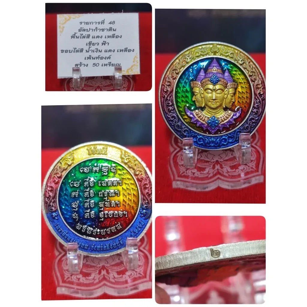 Unleash Divine Blessings with the Sacred Brahma Good Fortune Medal for Prosperity No.2.