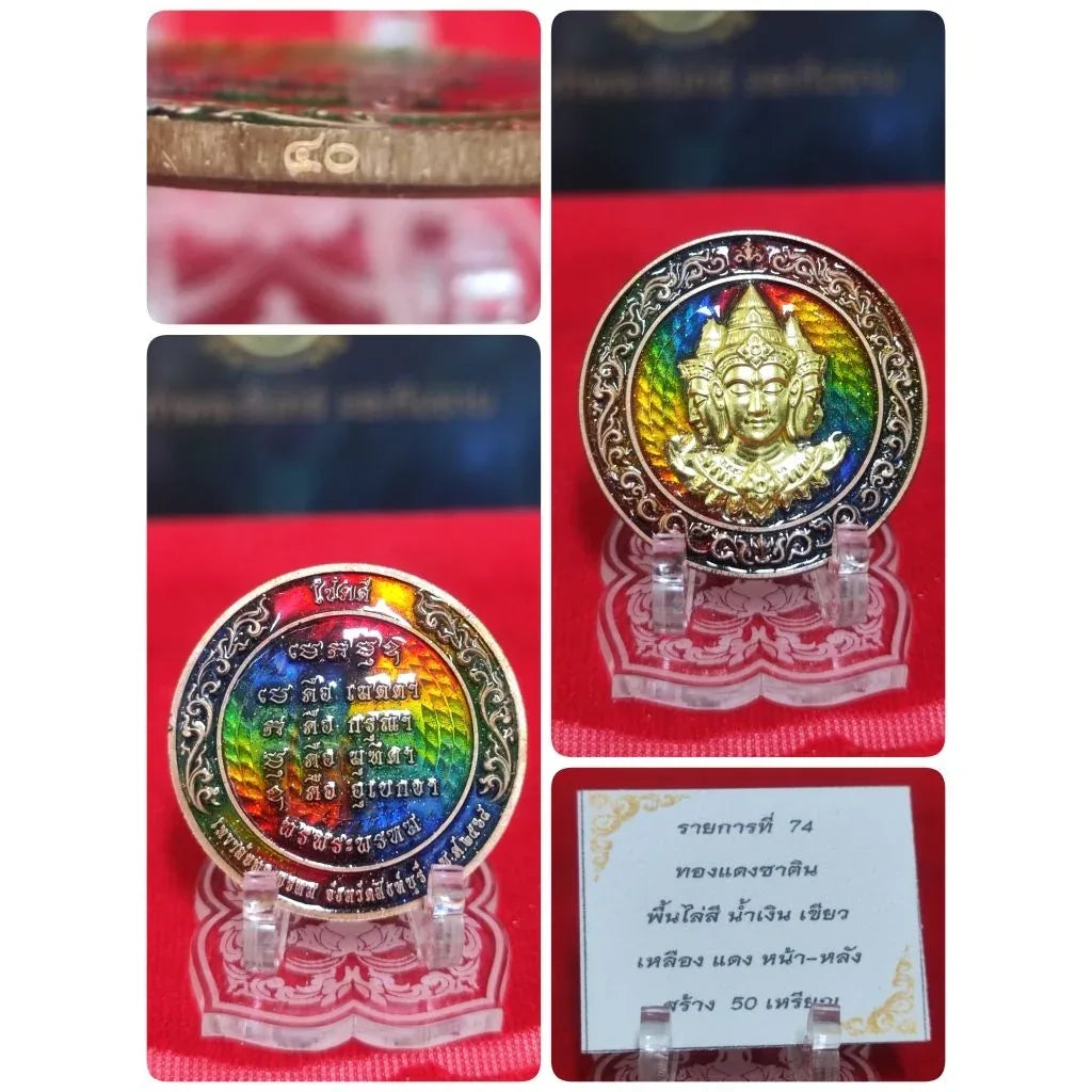 Unleash Divine Blessings with the Sacred Brahma Good Fortune Medal for Prosperity No.40.