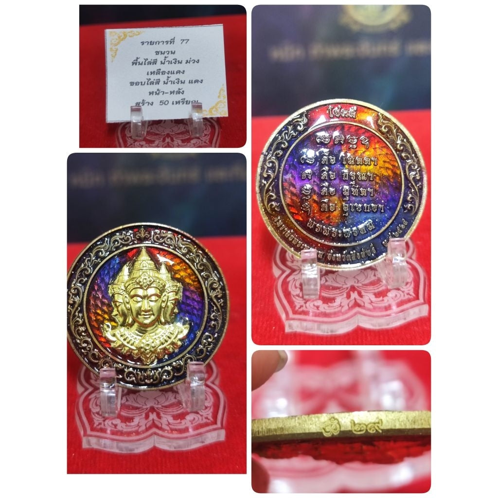 Unleash Divine Blessings & Prosperity – Sacred Brahma Good Fortune Medal No.29.