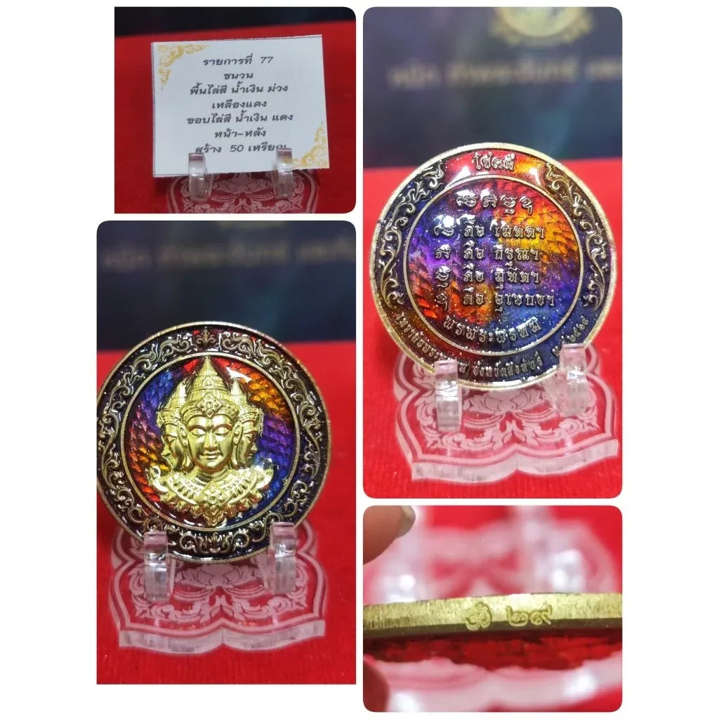 Unleash Divine Blessings with the Sacred Brahma Good Fortune Medal for Prosperity No.29.