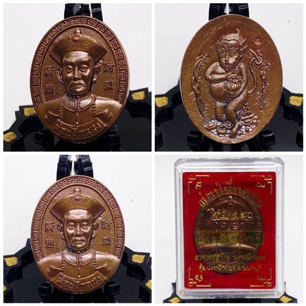 Phor Phu Yi Ko Hong Amulet Thai Religious Decoration ร้านค้าของฉัน copper Silver plated Gold plated Silver plated-Gold plated-copper-Powder material gold plated-
