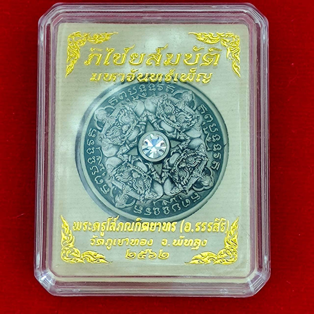 Phraya Rahu Coin for Wealth with Gemstone Charm for Abundance