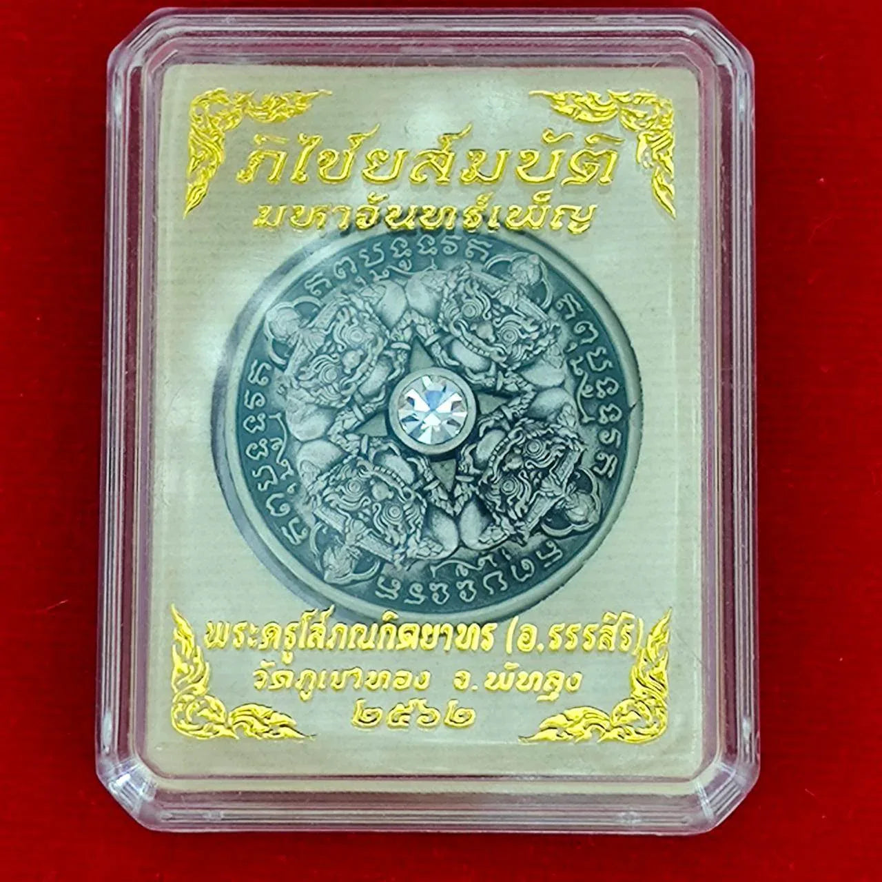 Phraya Rahu Coin for Wealth with Gemstone Charm for Abundance