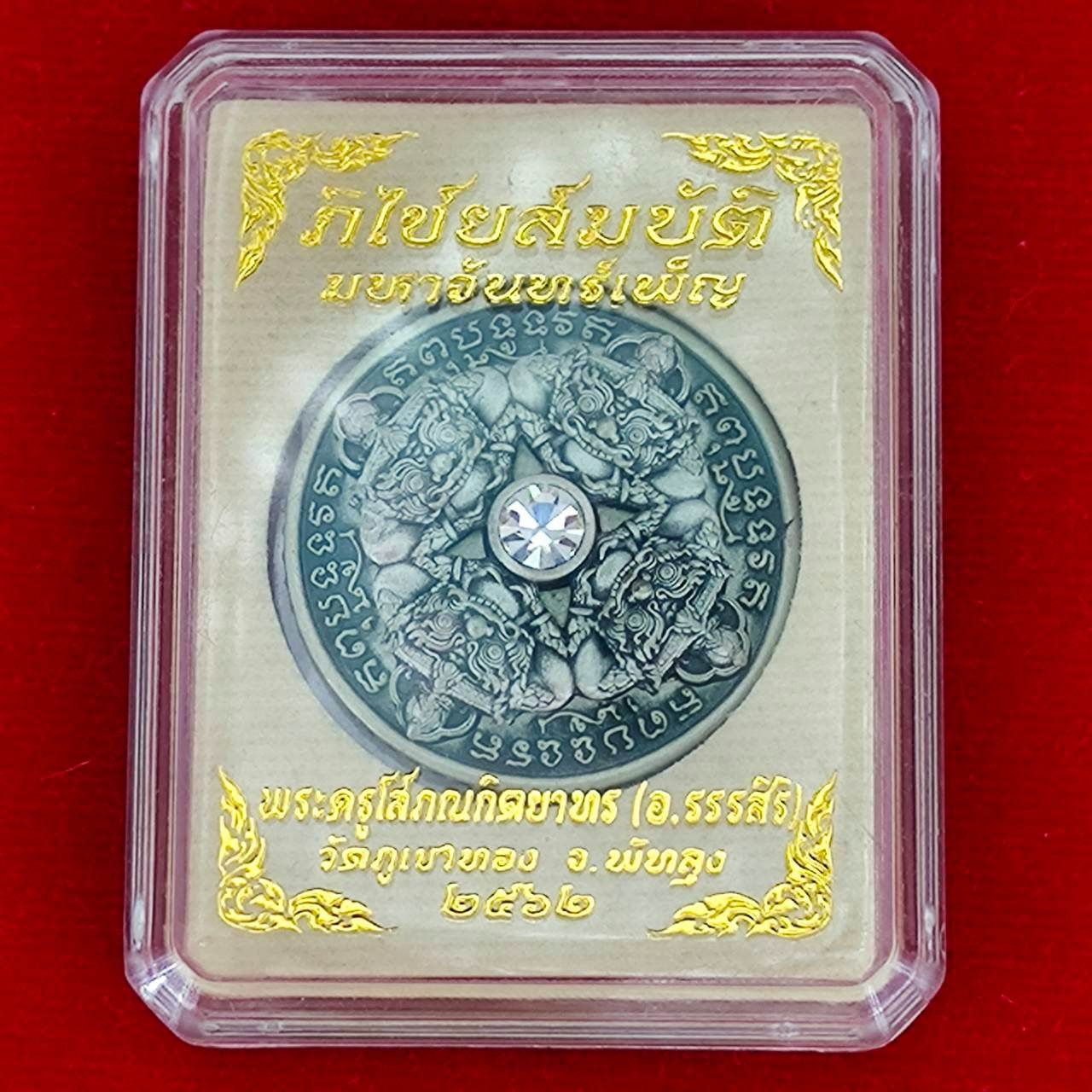 Phraya Rahu Coin for Wealth with Gemstone Charm for Abundance