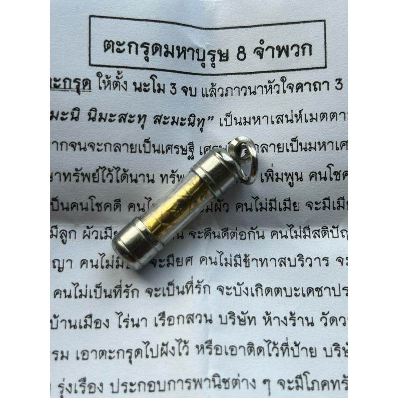 Takhroot Maha Burut Talisman Thai Amulet One-Sake.com Default Title Default Title-