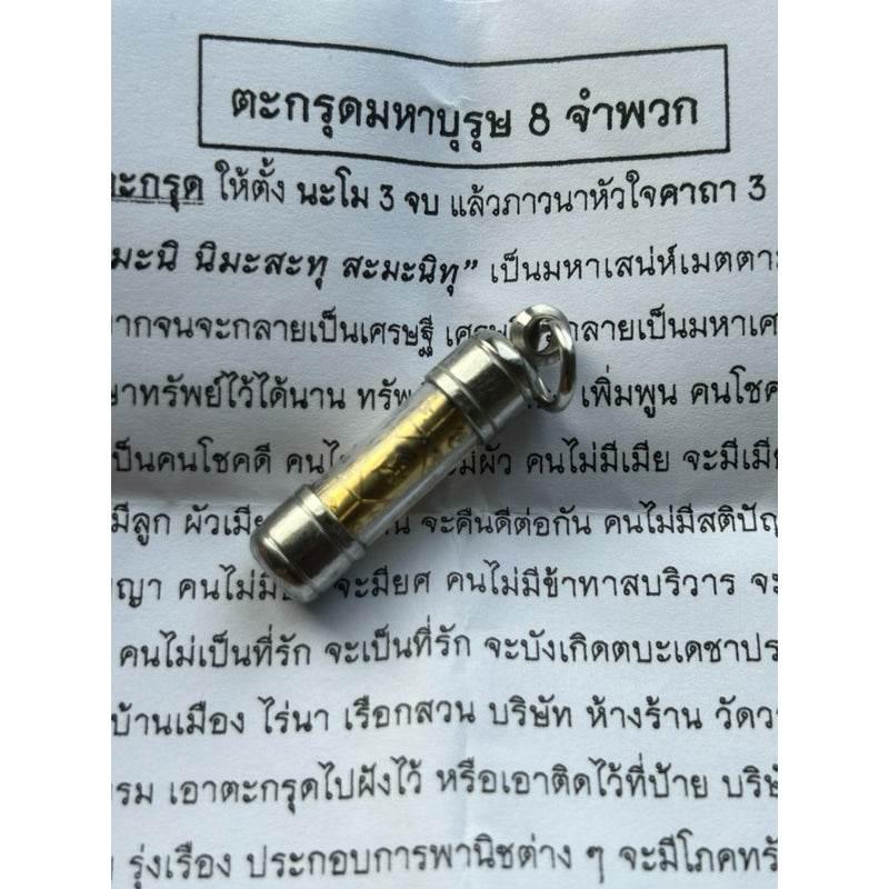 Takhroot Maha Burut Amulet - Powerful Thai Talisman for Protection