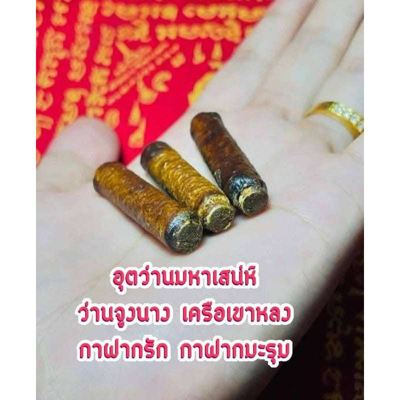 Takrut Reak Nang Love Charm - Supreme Attraction for Love, Charisma, and Relationships