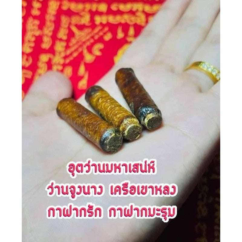 Takrut Reak Nang Love Charm - Supreme Attraction for Love, Charisma, and Relationships