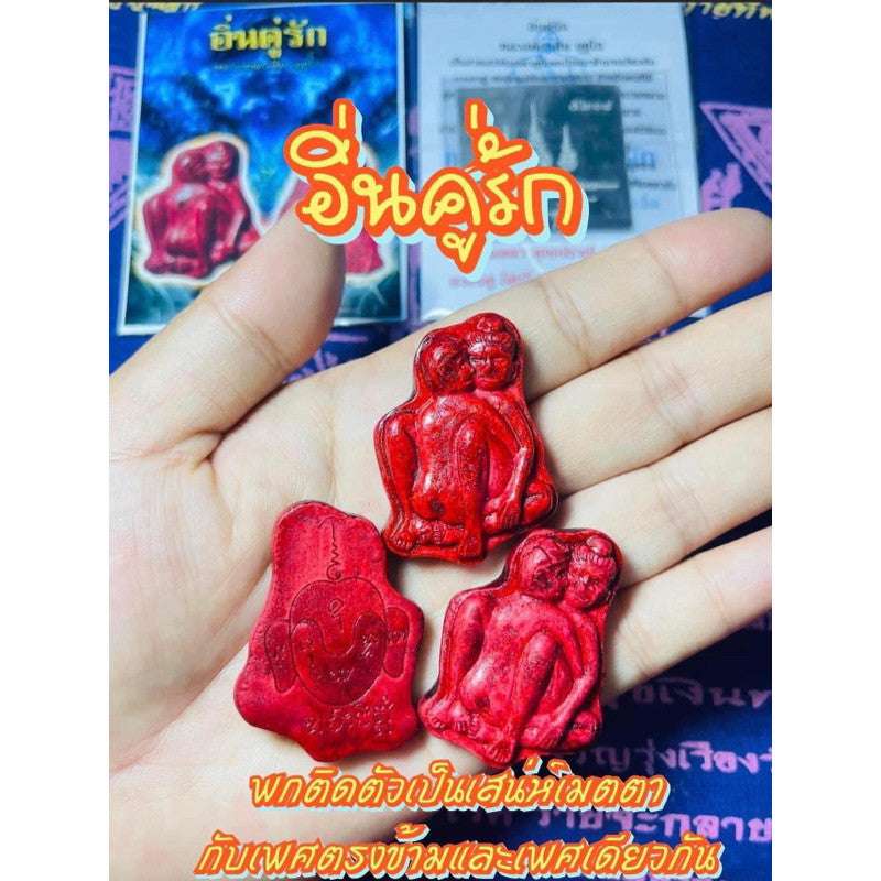 Yin-Khu Rak Amulet for Lasting Love, Strong Charm & Energy Balance Unframe
